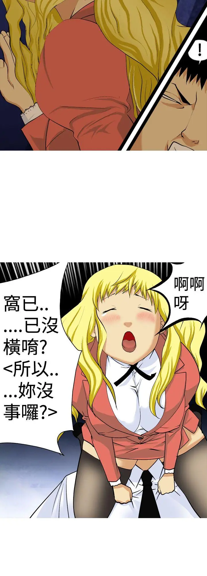 目标就是你内裤(完结)[顶通]韩漫全集-第7話无删减无遮挡章节图片 