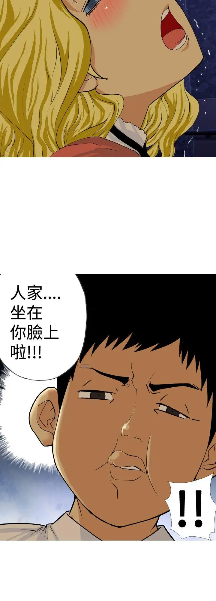 目标就是你内裤(完结)[顶通]韩漫全集-第7話无删减无遮挡章节图片 