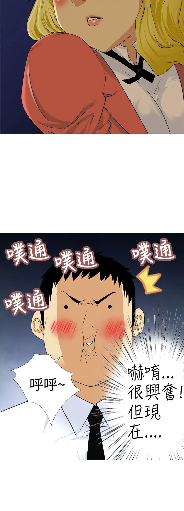 目标就是你内裤(完结)[顶通]韩漫全集-第7話无删减无遮挡章节图片 