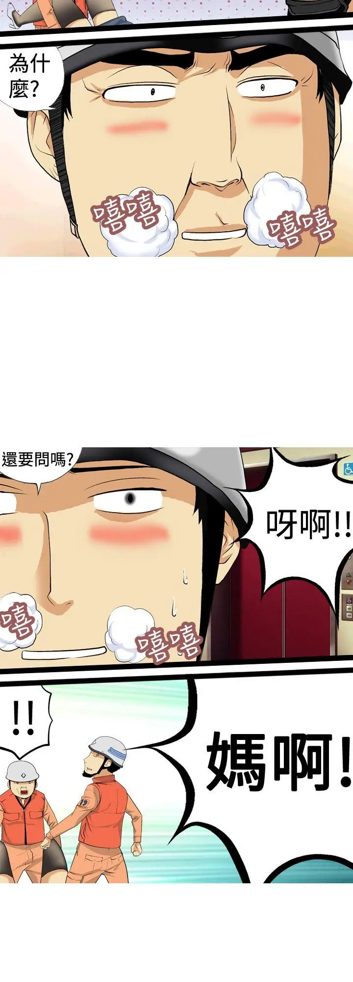 目标就是你内裤(完结)[顶通]韩漫全集-第8話无删减无遮挡章节图片 
