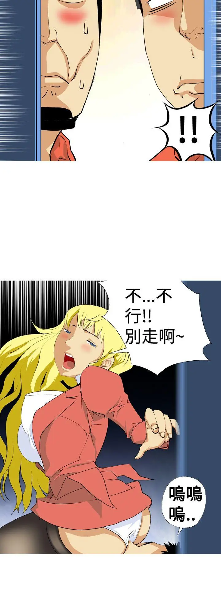 目标就是你内裤(完结)[顶通]韩漫全集-第8話无删减无遮挡章节图片 