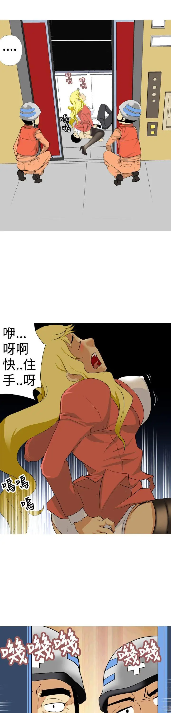 目标就是你内裤(完结)[顶通]韩漫全集-第8話无删减无遮挡章节图片 