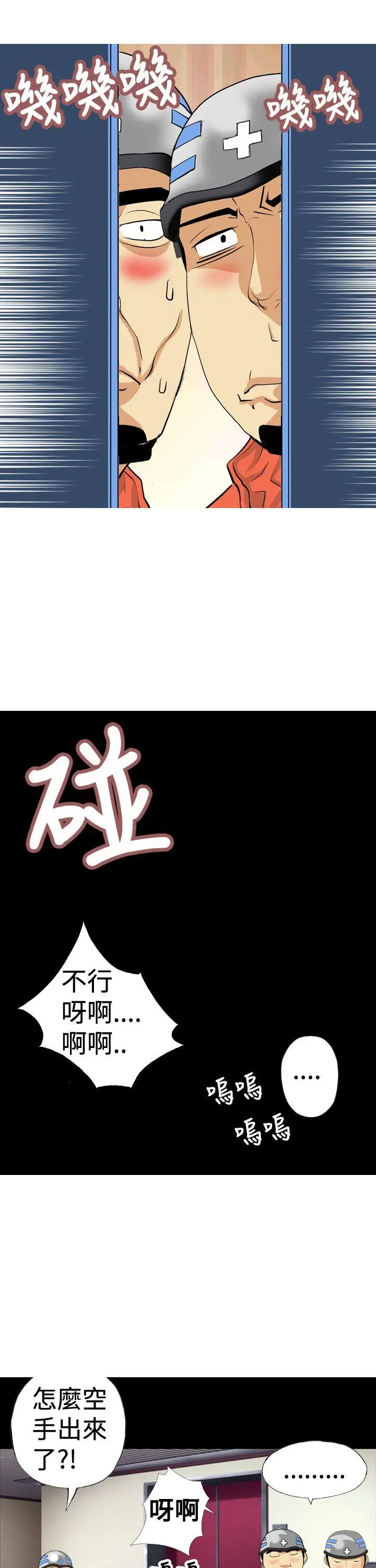目标就是你内裤(完结)[顶通]韩漫全集-第8話无删减无遮挡章节图片 
