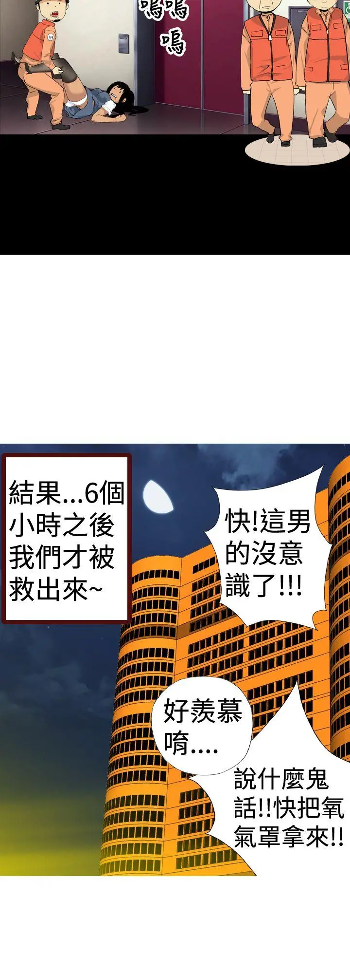 目标就是你内裤(完结)[顶通]韩漫全集-第8話无删减无遮挡章节图片 