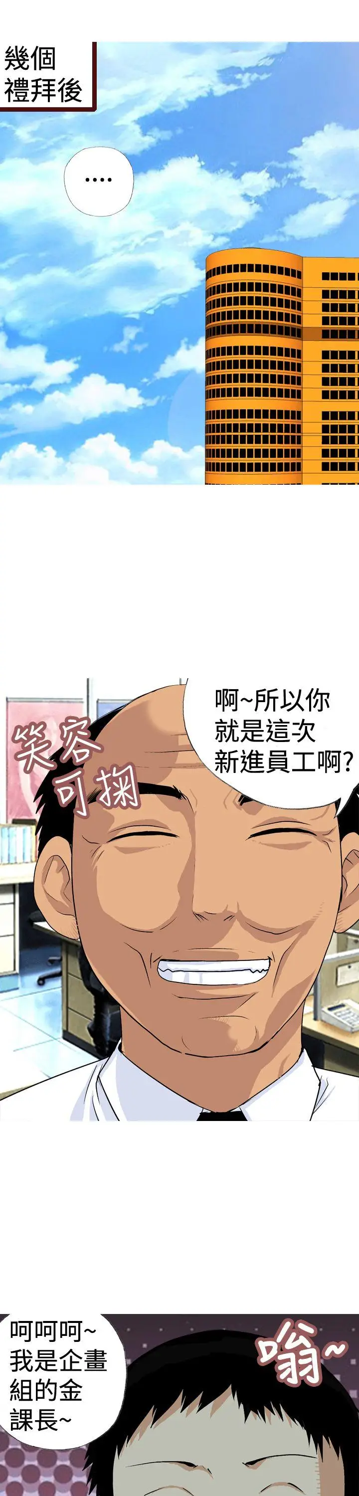 目标就是你内裤(完结)[顶通]韩漫全集-第8話无删减无遮挡章节图片 