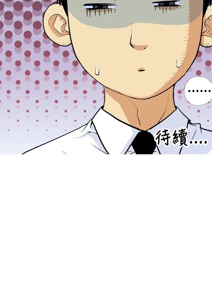 目标就是你内裤(完结)[顶通]韩漫全集-第8話无删减无遮挡章节图片 