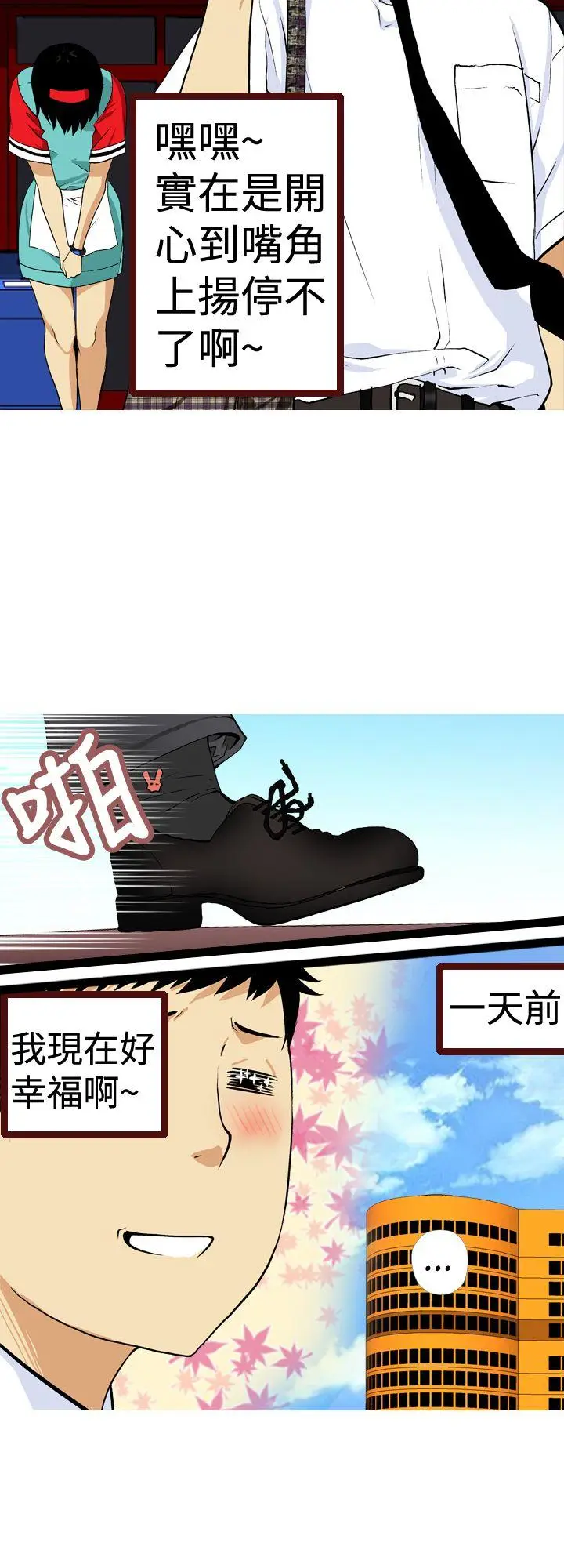 目标就是你内裤(完结)[顶通]韩漫全集-第9話无删减无遮挡章节图片 
