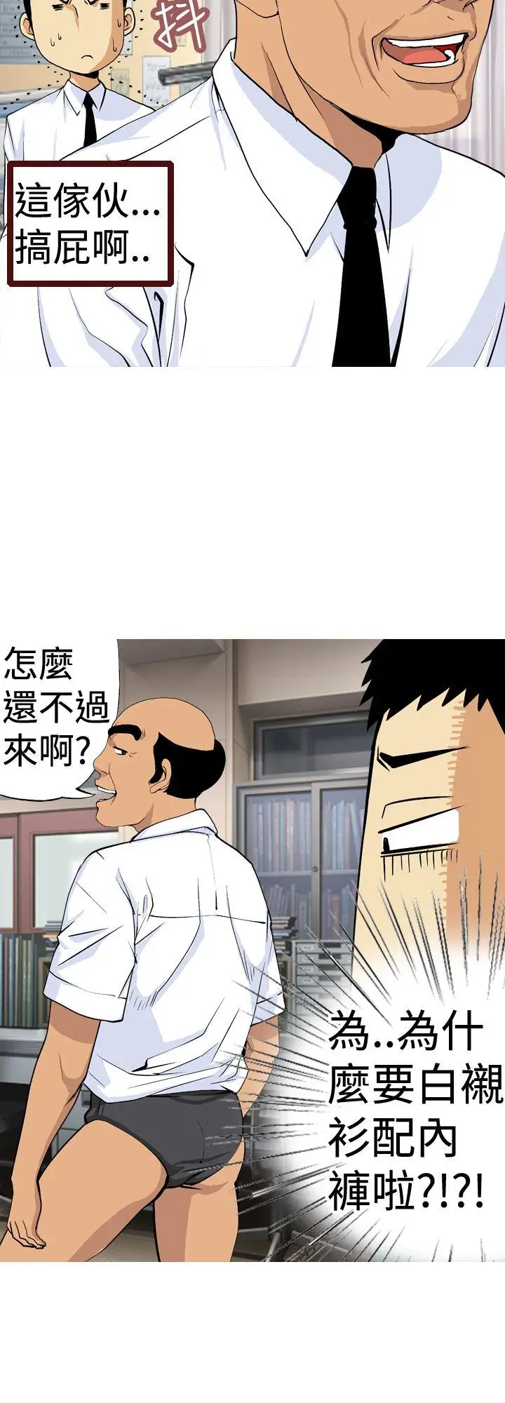 目标就是你内裤(完结)[顶通]韩漫全集-第9話无删减无遮挡章节图片 