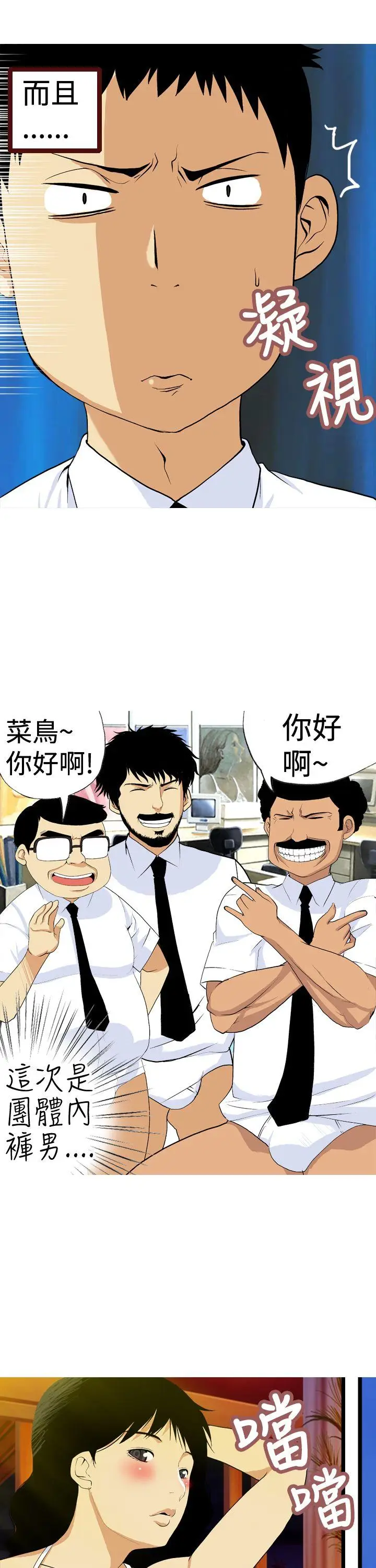 目标就是你内裤(完结)[顶通]韩漫全集-第9話无删减无遮挡章节图片 