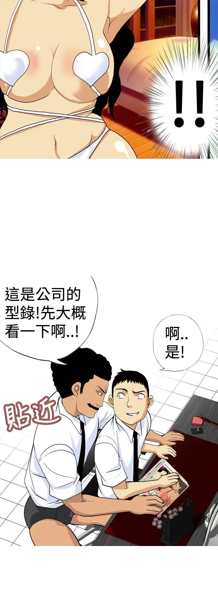 目标就是你内裤(完结)[顶通]韩漫全集-第9話无删减无遮挡章节图片 