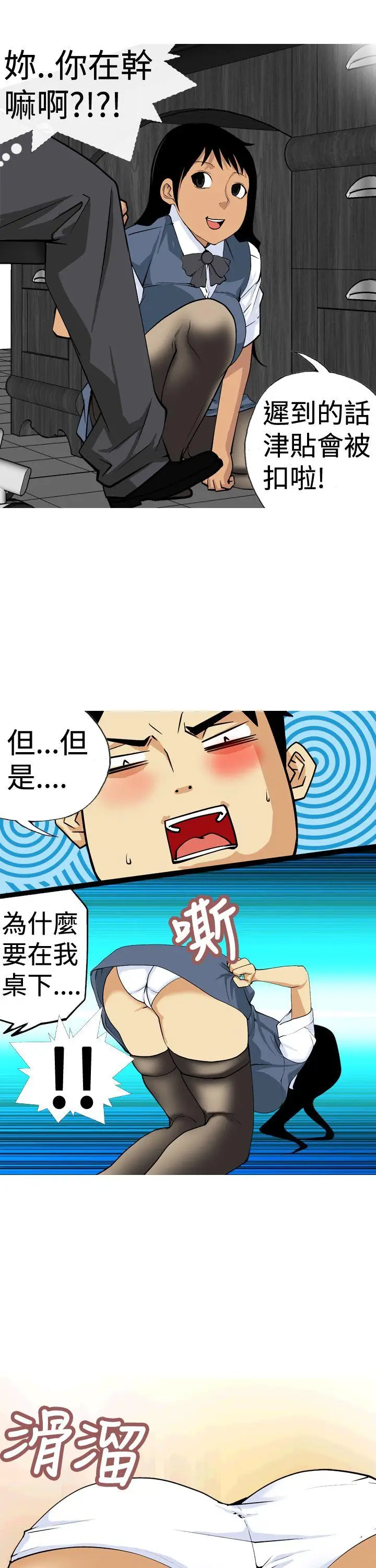 目标就是你内裤(完结)[顶通]韩漫全集-第9話无删减无遮挡章节图片 
