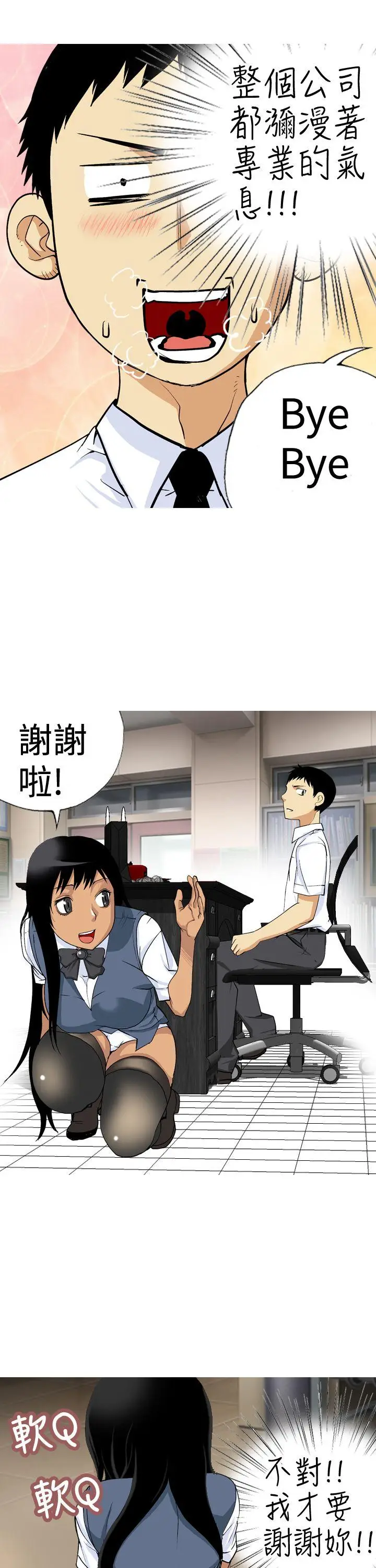 目标就是你内裤(完结)[顶通]韩漫全集-第9話无删减无遮挡章节图片 