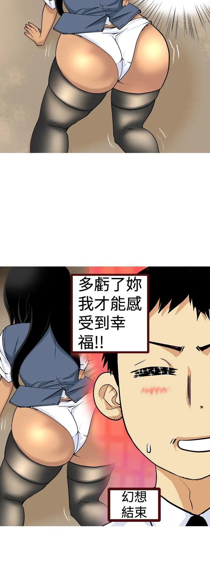 目标就是你内裤(完结)[顶通]韩漫全集-第9話无删减无遮挡章节图片 