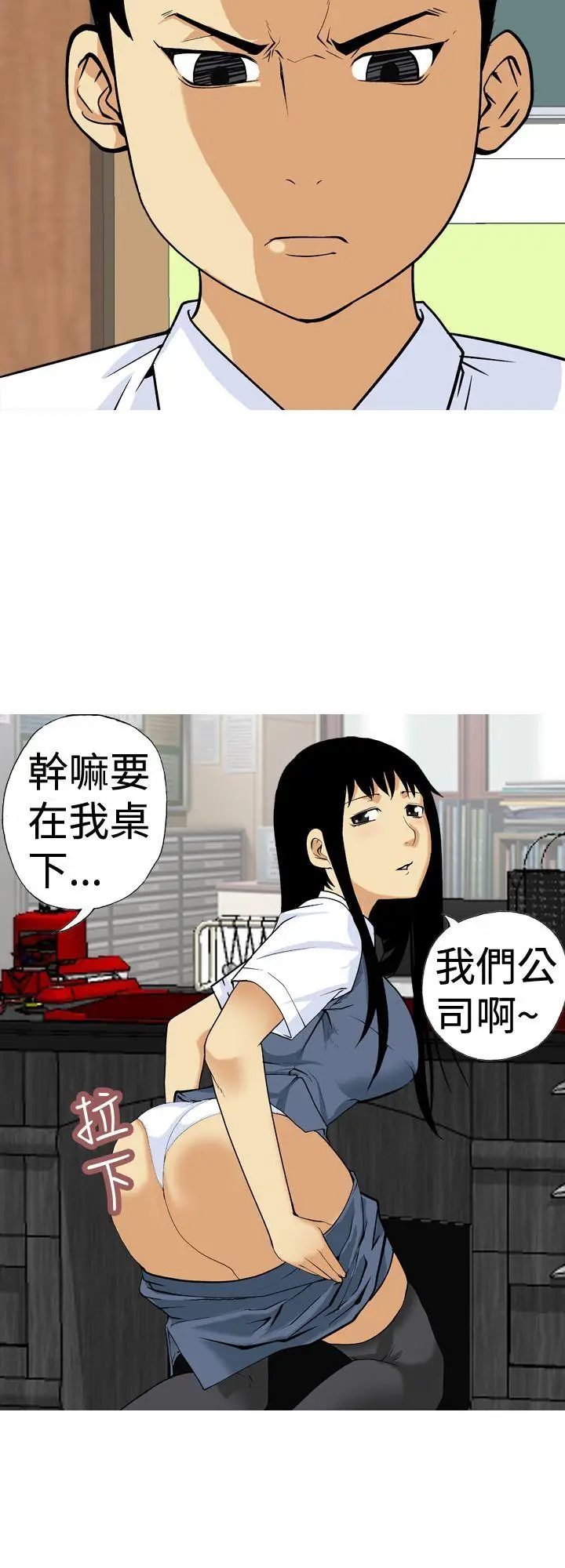 目标就是你内裤(完结)[顶通]韩漫全集-第10話无删减无遮挡章节图片 