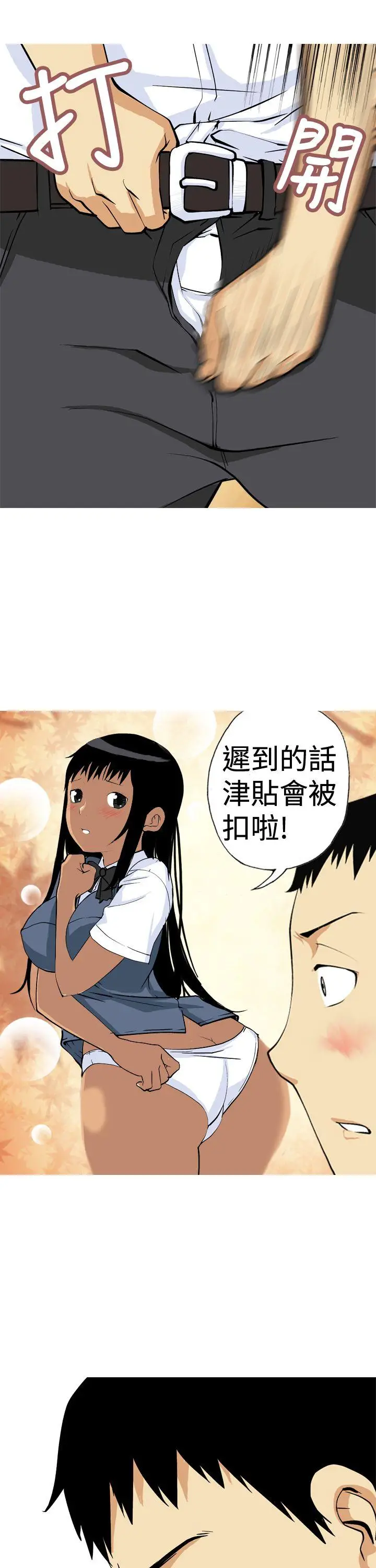 目标就是你内裤(完结)[顶通]韩漫全集-第10話无删减无遮挡章节图片 
