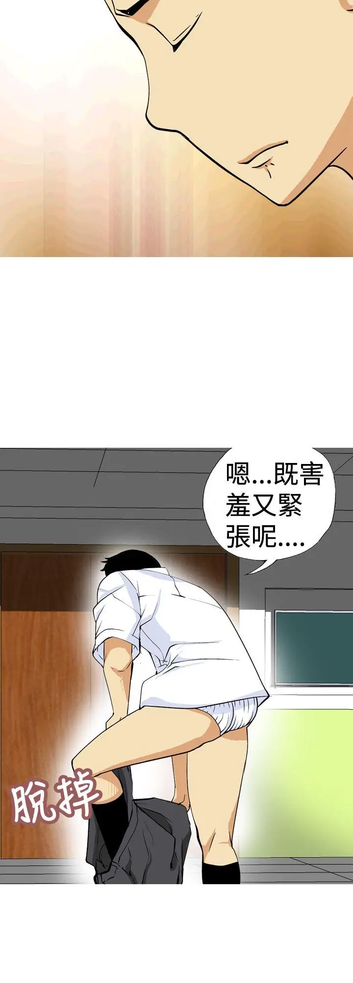 目标就是你内裤(完结)[顶通]韩漫全集-第10話无删减无遮挡章节图片 