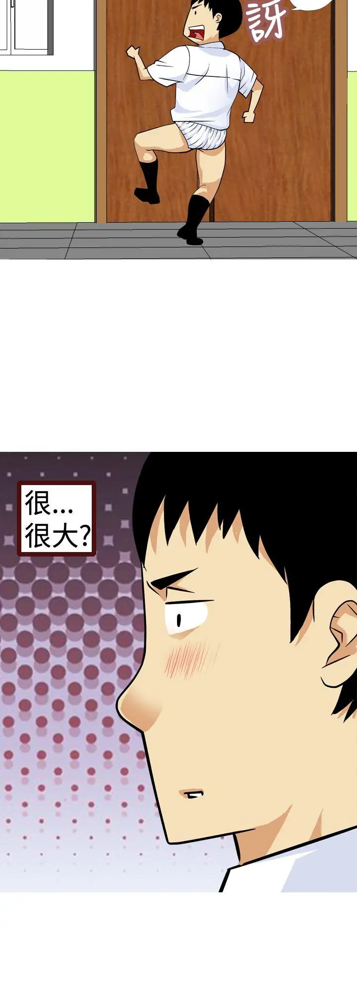 目标就是你内裤(完结)[顶通]韩漫全集-第10話无删减无遮挡章节图片 