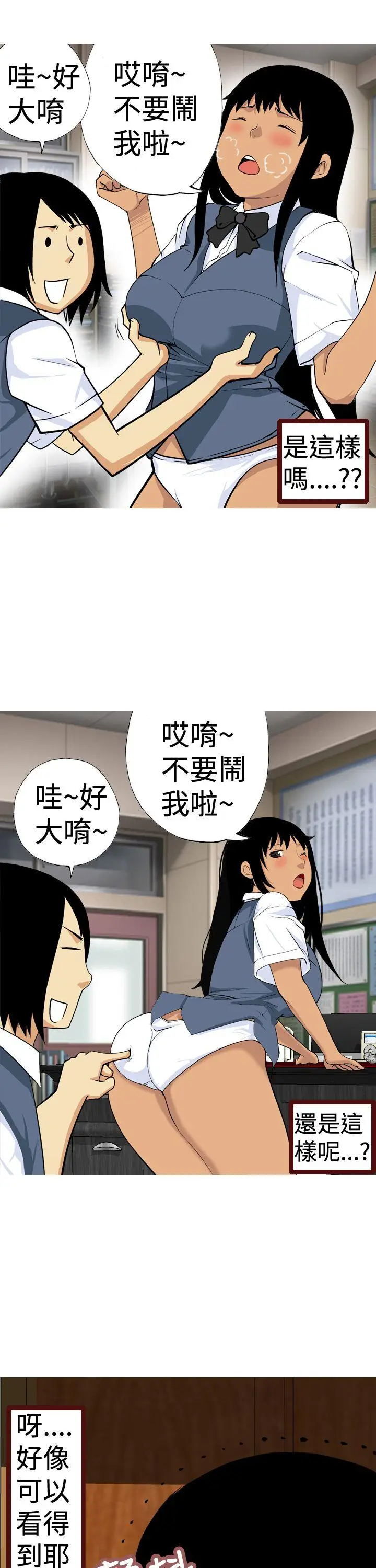 目标就是你内裤(完结)[顶通]韩漫全集-第10話无删减无遮挡章节图片 