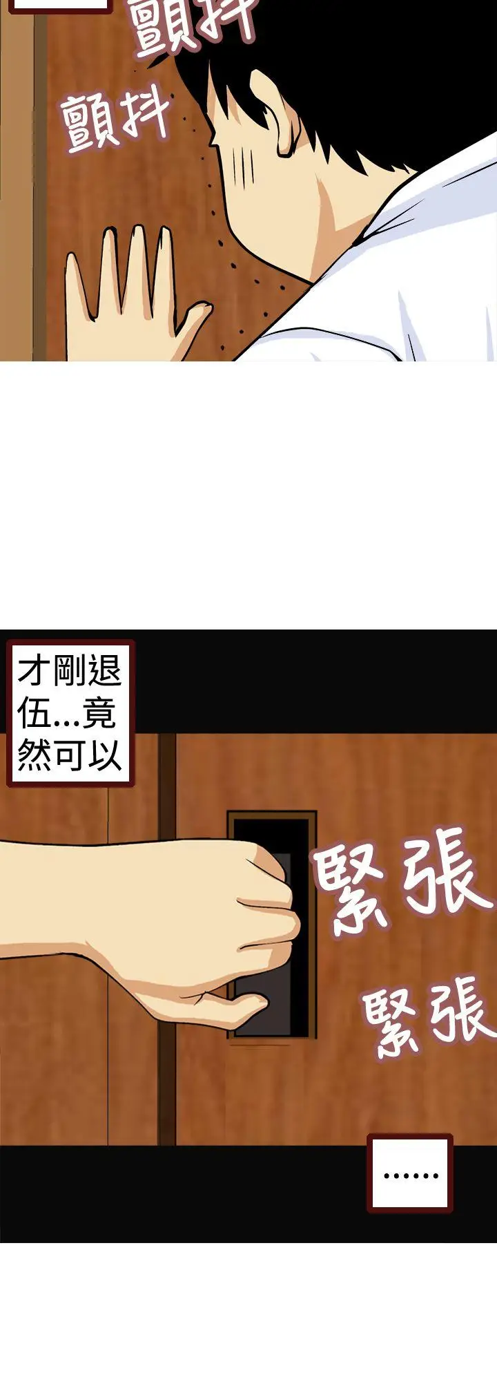 目标就是你内裤(完结)[顶通]韩漫全集-第10話无删减无遮挡章节图片 