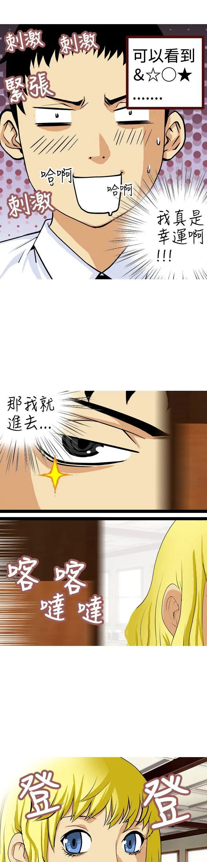 目标就是你内裤(完结)[顶通]韩漫全集-第10話无删减无遮挡章节图片 