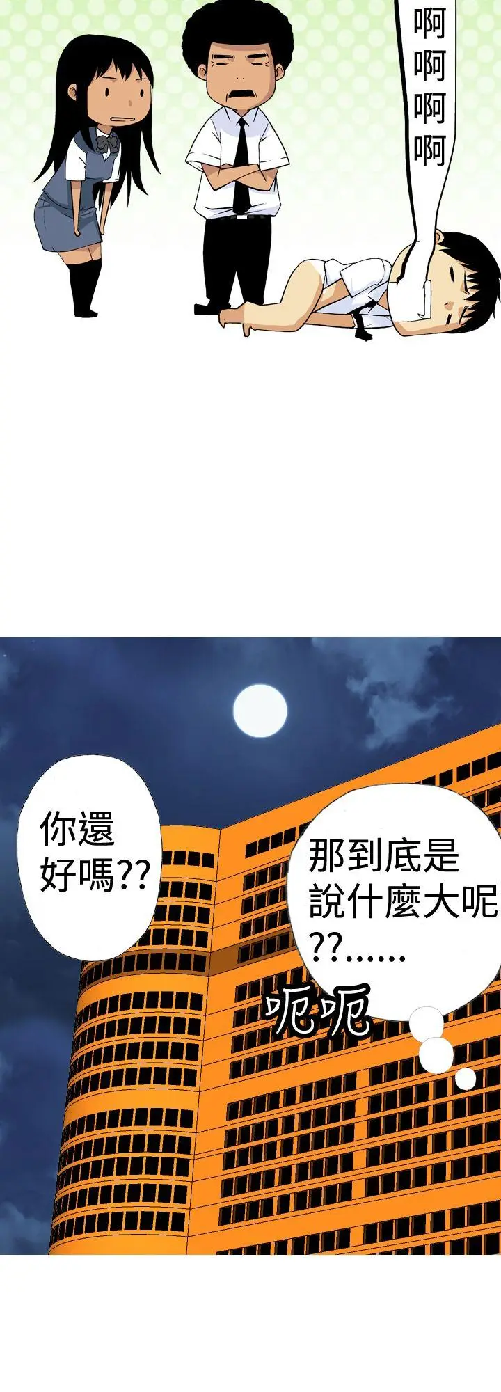 目标就是你内裤(完结)[顶通]韩漫全集-第10話无删减无遮挡章节图片 