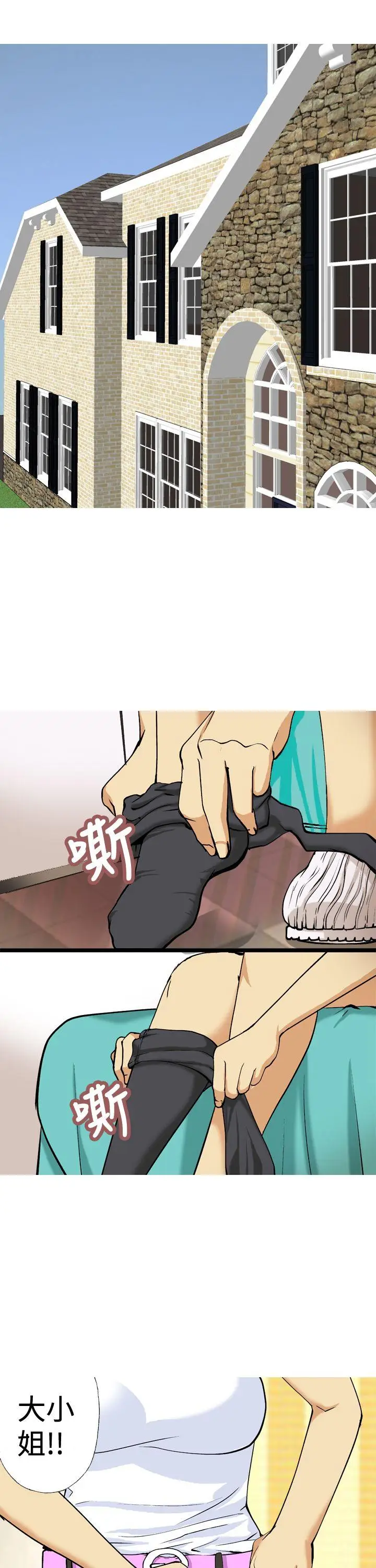 目标就是你内裤(完结)[顶通]韩漫全集-第10話无删减无遮挡章节图片 