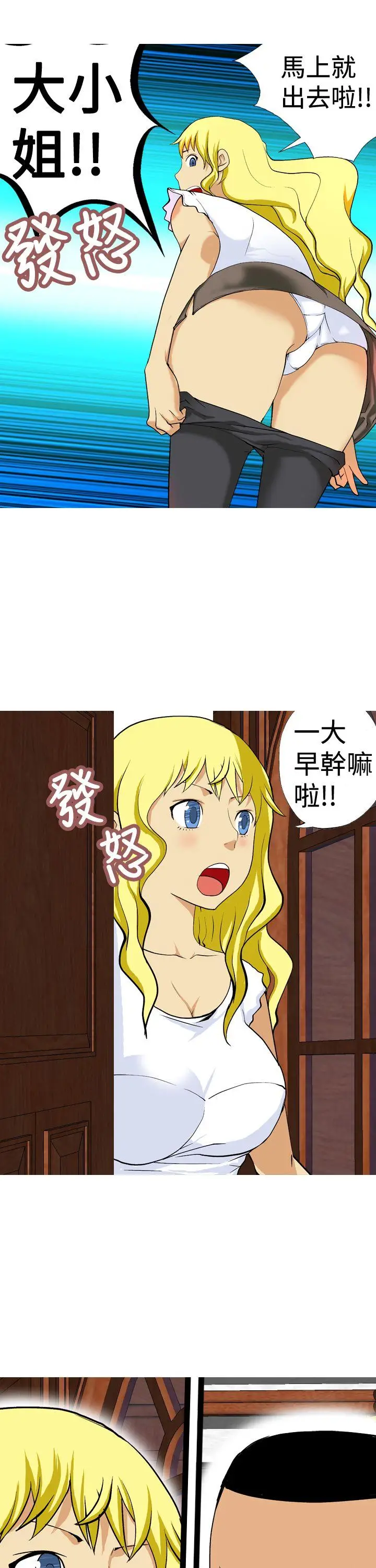 目标就是你内裤(完结)[顶通]韩漫全集-第10話无删减无遮挡章节图片 
