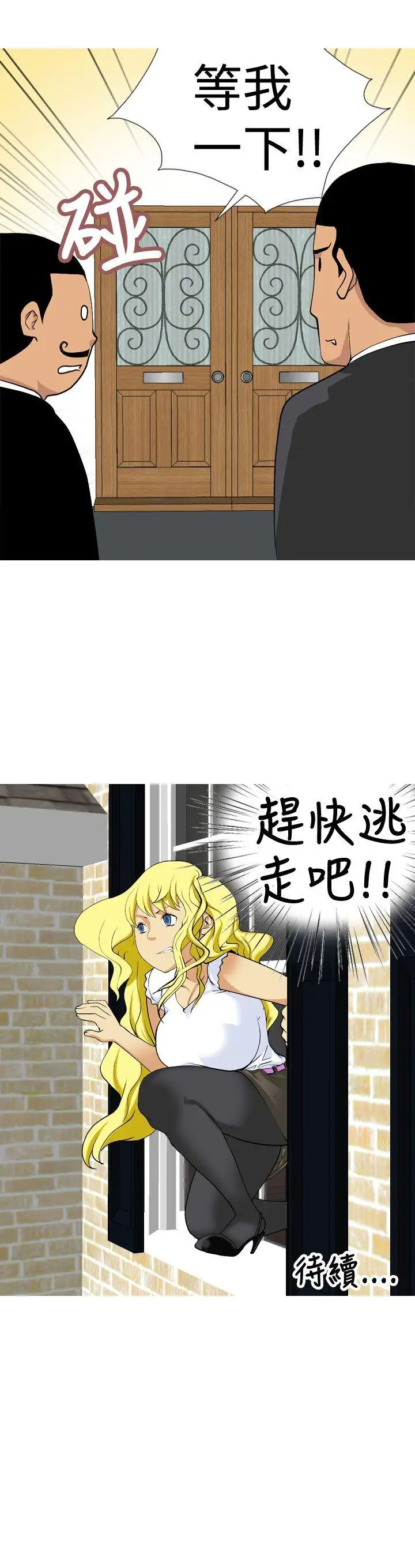 目标就是你内裤(完结)[顶通]韩漫全集-第10話无删减无遮挡章节图片 