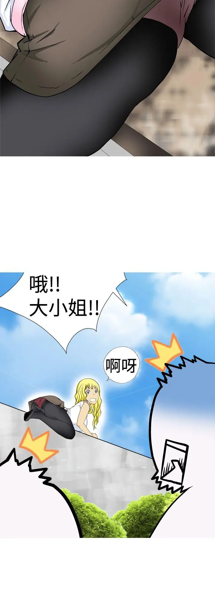 目标就是你内裤(完结)[顶通]韩漫全集-第11話无删减无遮挡章节图片 