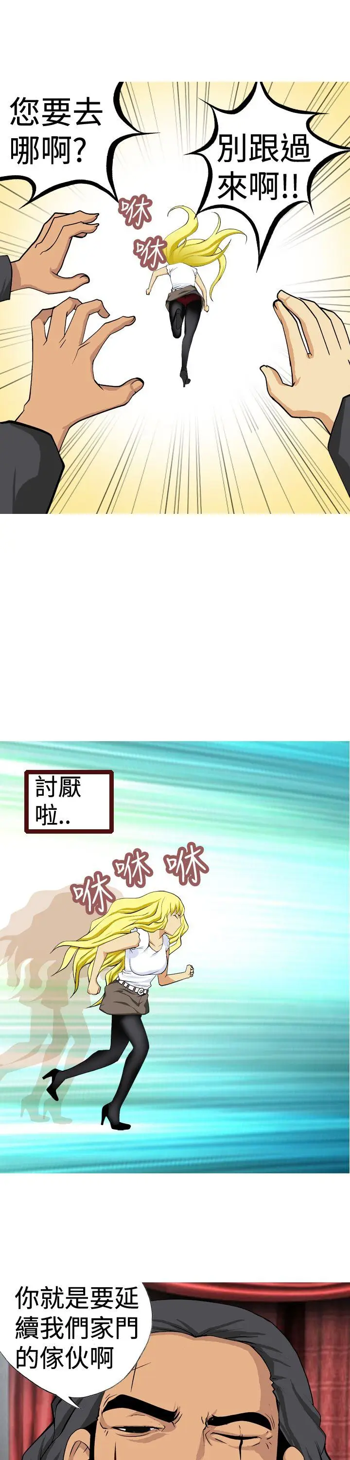 目标就是你内裤(完结)[顶通]韩漫全集-第11話无删减无遮挡章节图片 