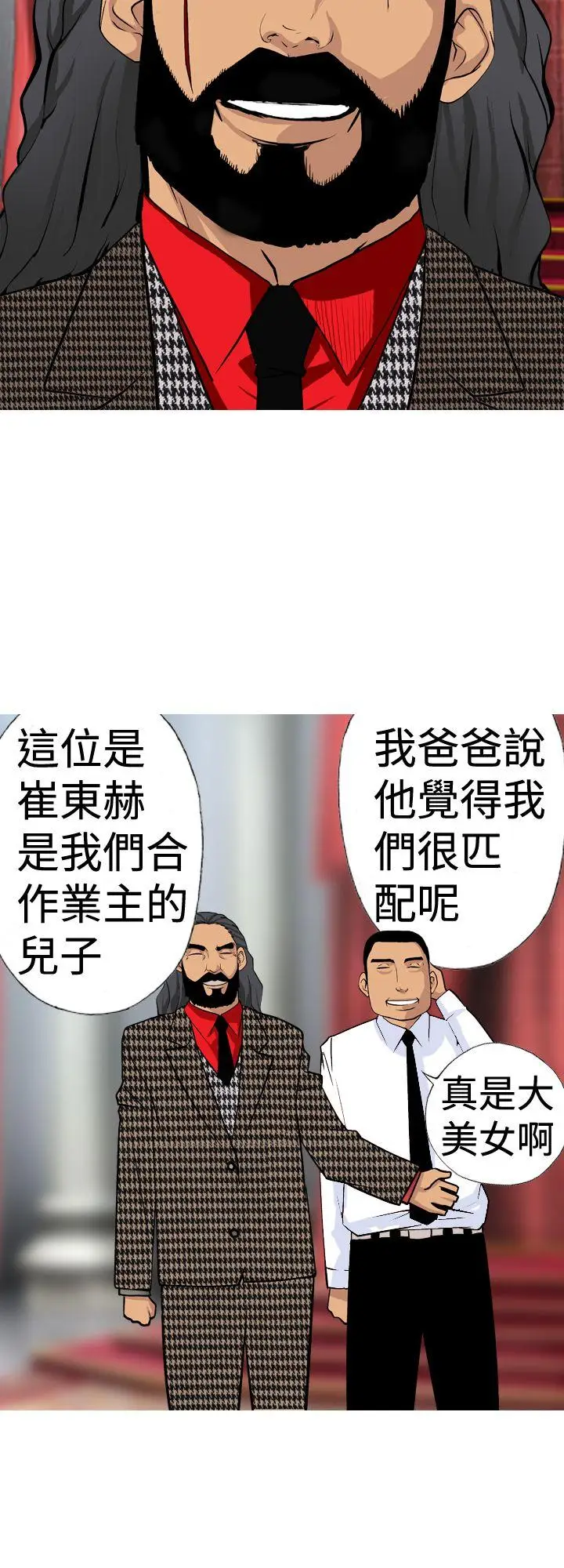 目标就是你内裤(完结)[顶通]韩漫全集-第11話无删减无遮挡章节图片 