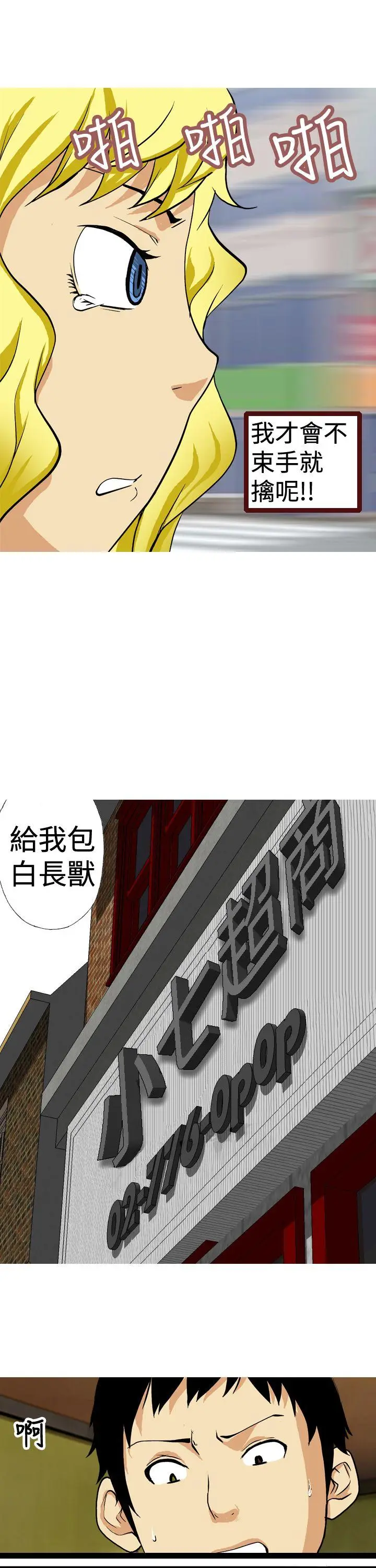 目标就是你内裤(完结)[顶通]韩漫全集-第11話无删减无遮挡章节图片 