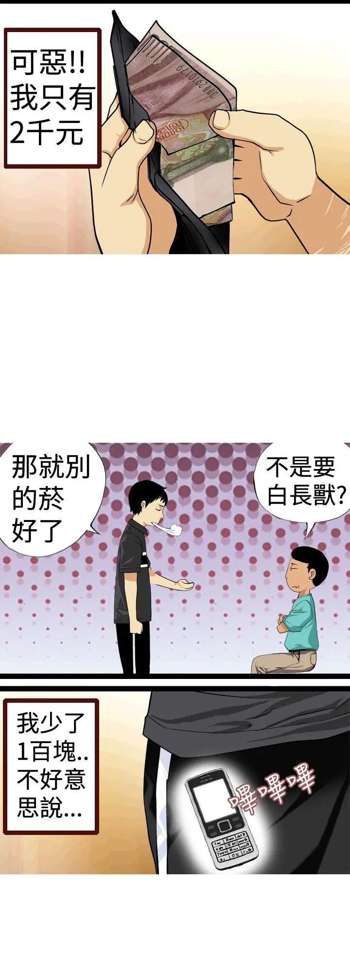 目标就是你内裤(完结)[顶通]韩漫全集-第11話无删减无遮挡章节图片 
