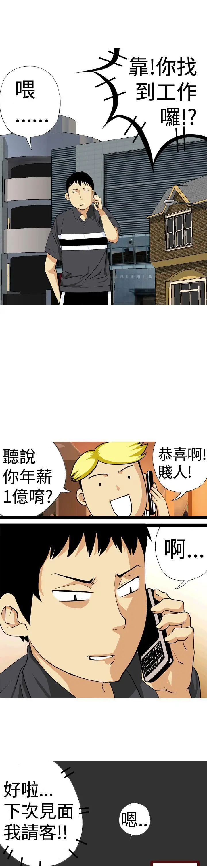 目标就是你内裤(完结)[顶通]韩漫全集-第11話无删减无遮挡章节图片 