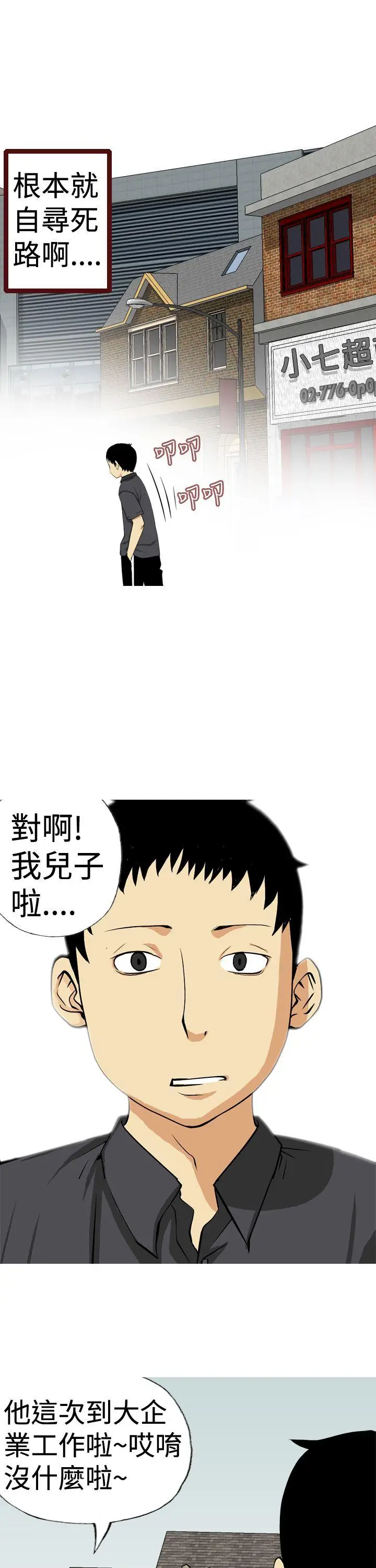 目标就是你内裤(完结)[顶通]韩漫全集-第11話无删减无遮挡章节图片 