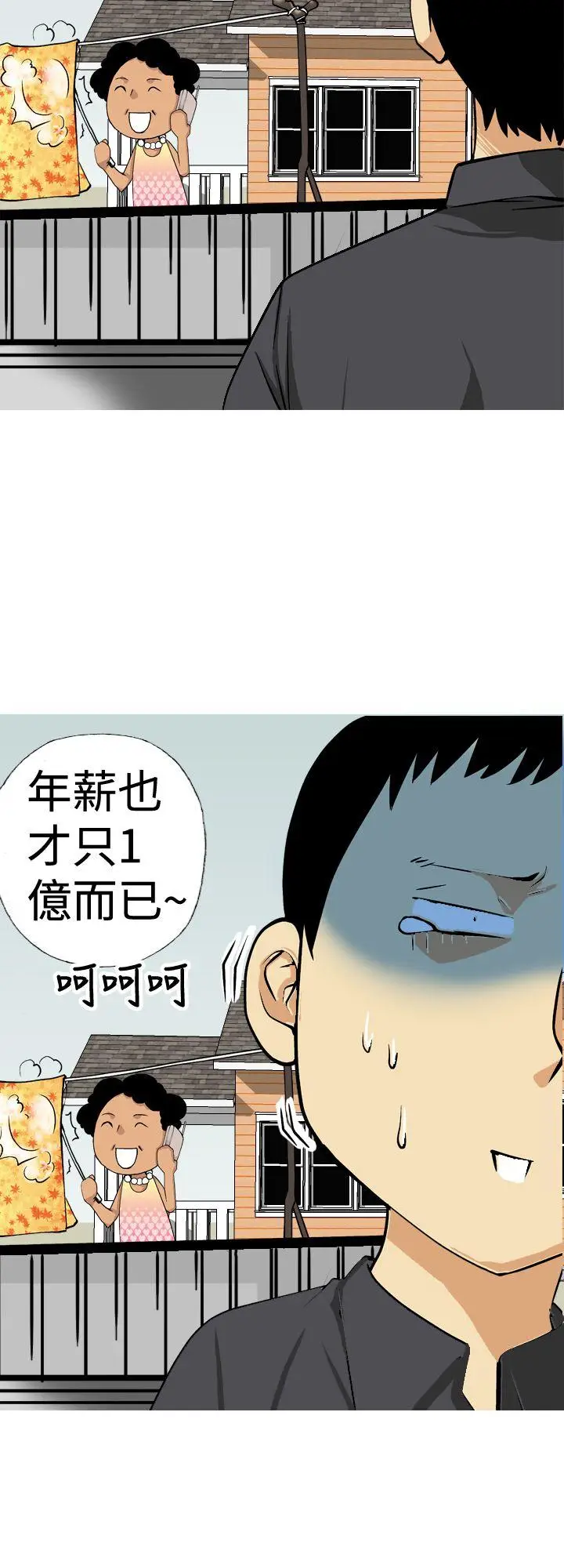 目标就是你内裤(完结)[顶通]韩漫全集-第11話无删减无遮挡章节图片 