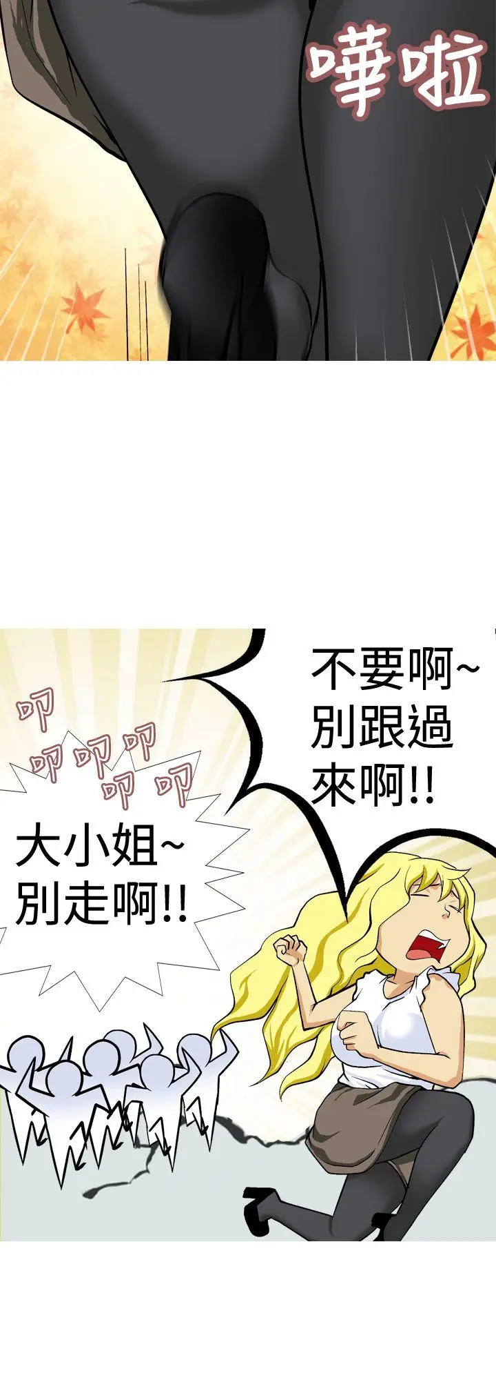目标就是你内裤(完结)[顶通]韩漫全集-第11話无删减无遮挡章节图片 
