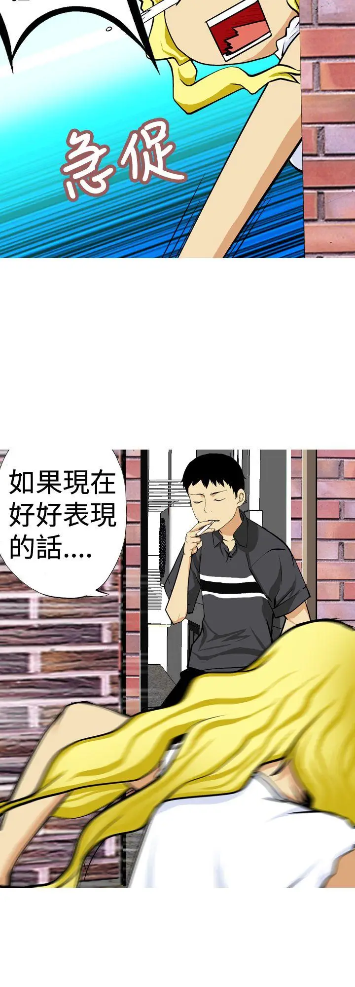 目标就是你内裤(完结)[顶通]韩漫全集-第11話无删减无遮挡章节图片 