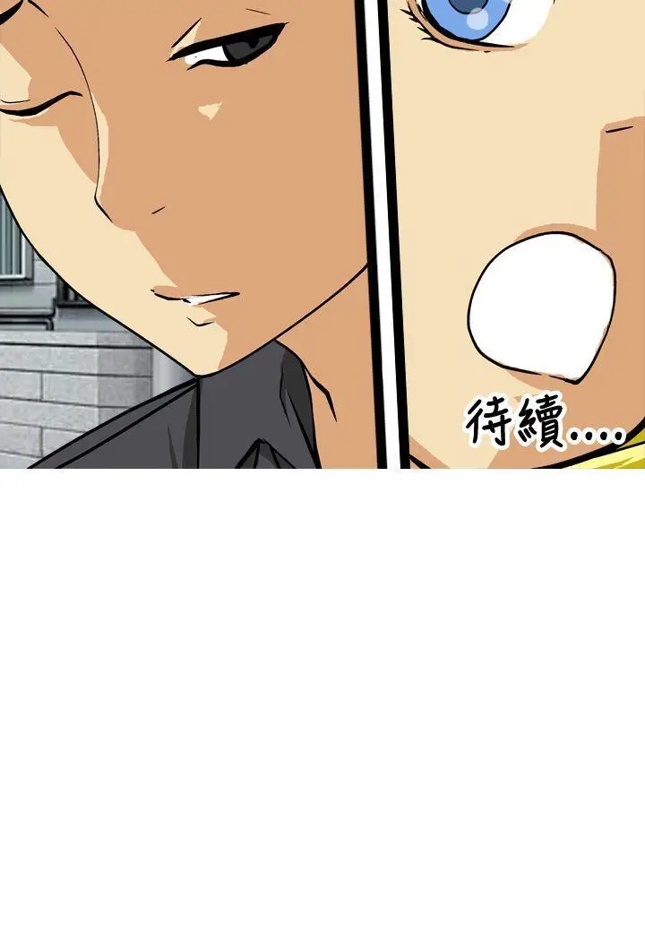 目标就是你内裤(完结)[顶通]韩漫全集-第11話无删减无遮挡章节图片 