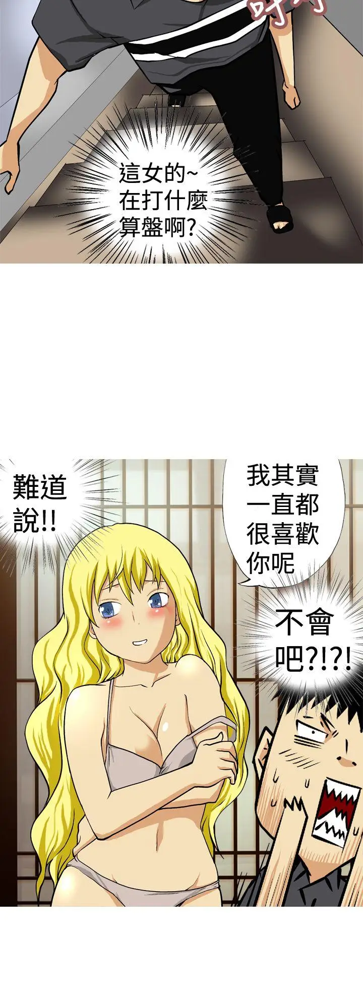 目标就是你内裤(完结)[顶通]韩漫全集-第12話无删减无遮挡章节图片 