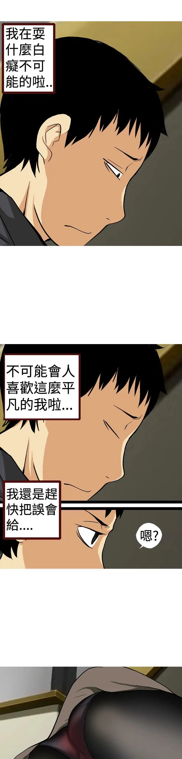 目标就是你内裤(完结)[顶通]韩漫全集-第12話无删减无遮挡章节图片 