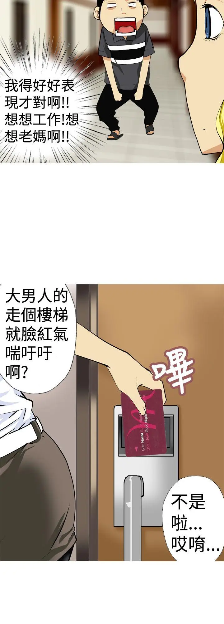 目标就是你内裤(完结)[顶通]韩漫全集-第12話无删减无遮挡章节图片 