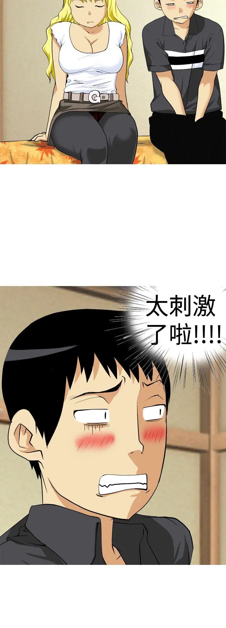 目标就是你内裤(完结)[顶通]韩漫全集-第13話无删减无遮挡章节图片 