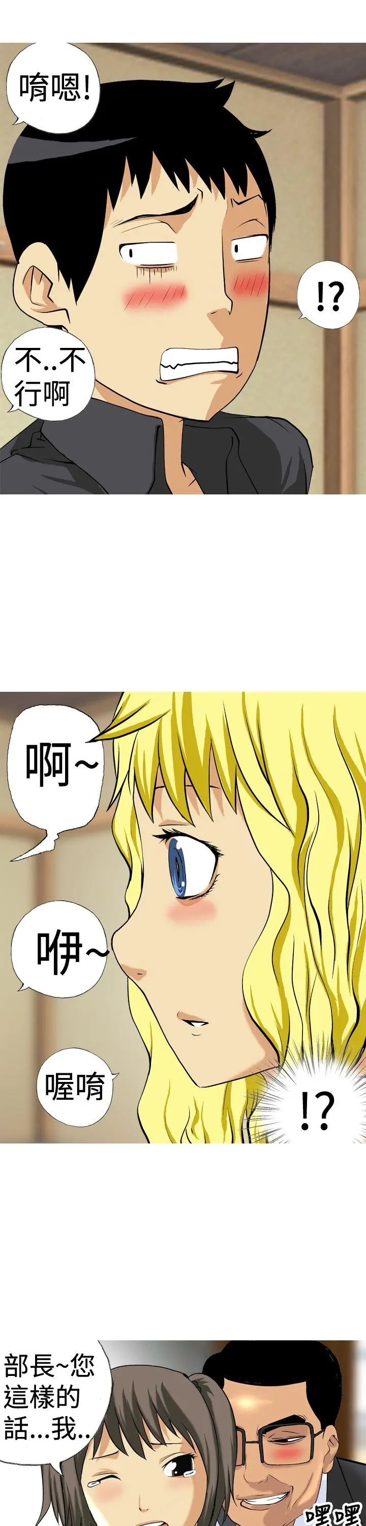 目标就是你内裤(完结)[顶通]韩漫全集-第13話无删减无遮挡章节图片 