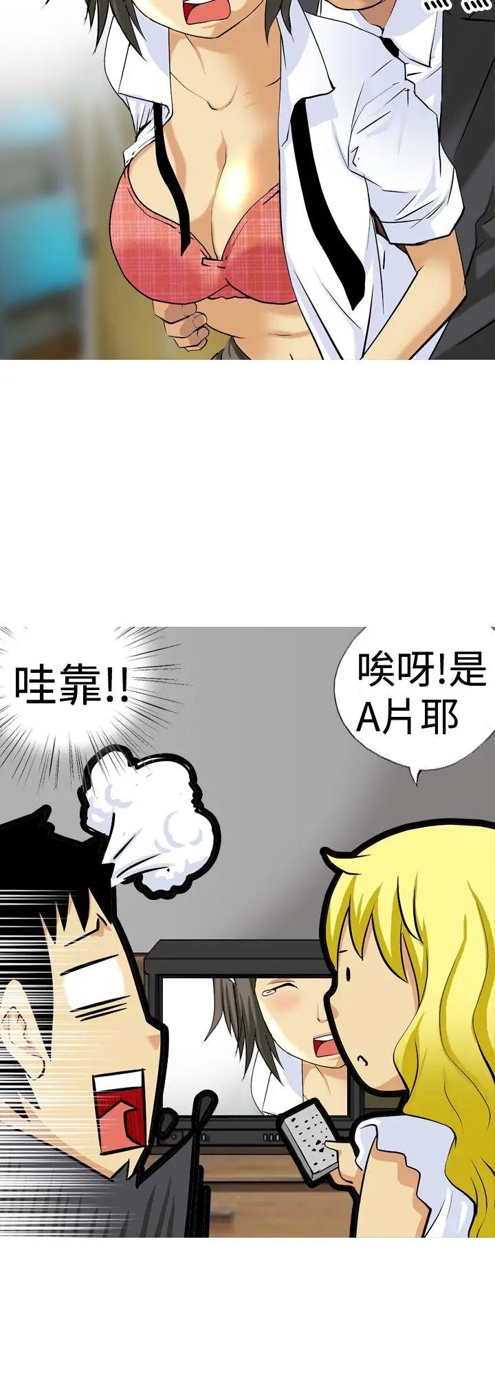 目标就是你内裤(完结)[顶通]韩漫全集-第13話无删减无遮挡章节图片 