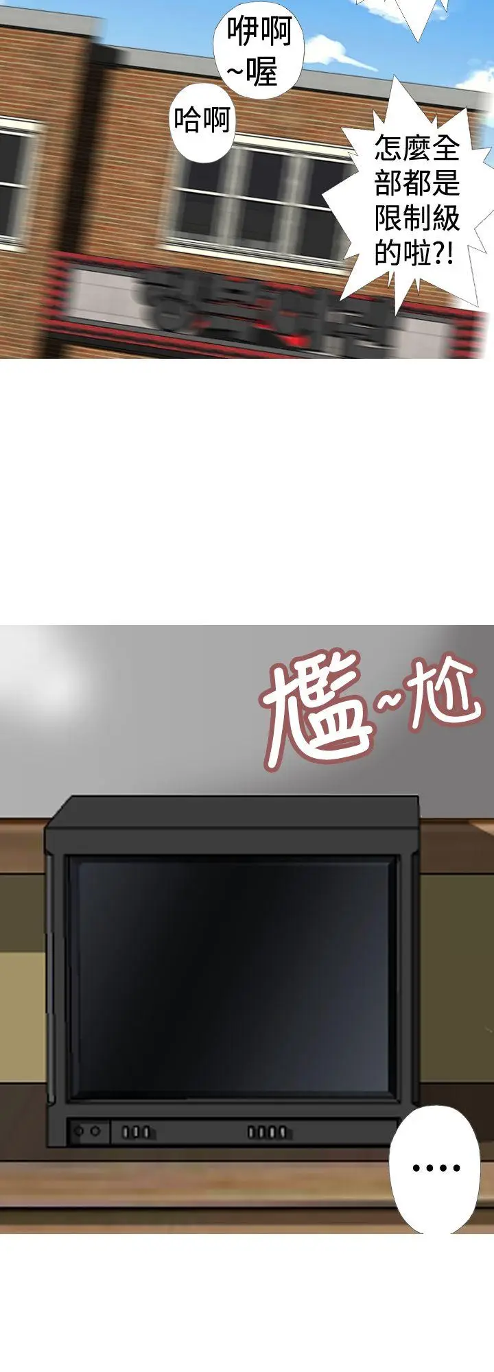目标就是你内裤(完结)[顶通]韩漫全集-第13話无删减无遮挡章节图片 