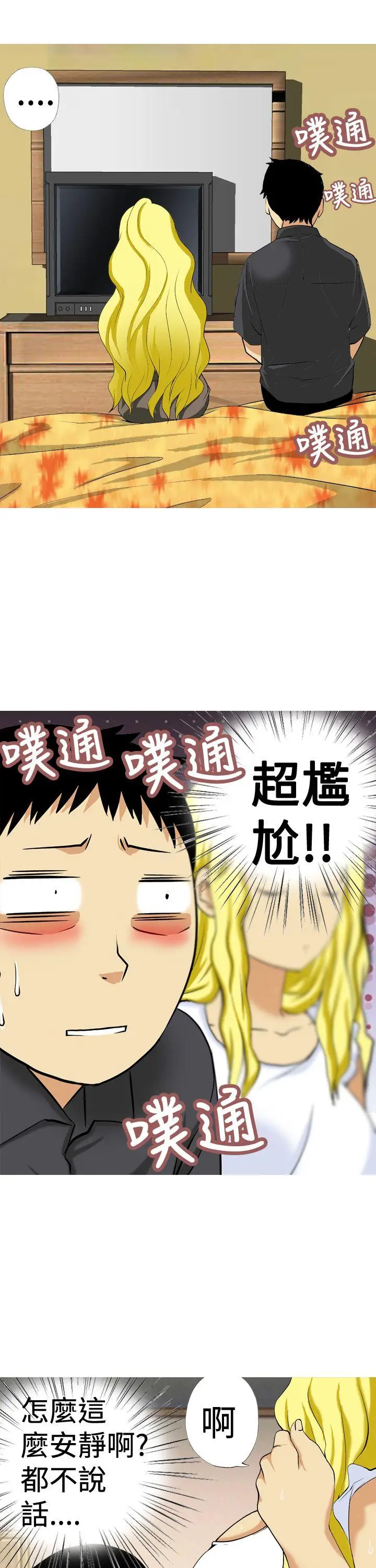 目标就是你内裤(完结)[顶通]韩漫全集-第13話无删减无遮挡章节图片 