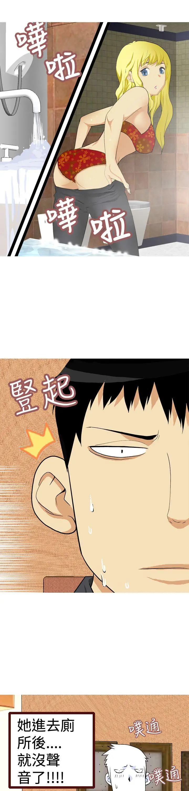 目标就是你内裤(完结)[顶通]韩漫全集-第14話无删减无遮挡章节图片 