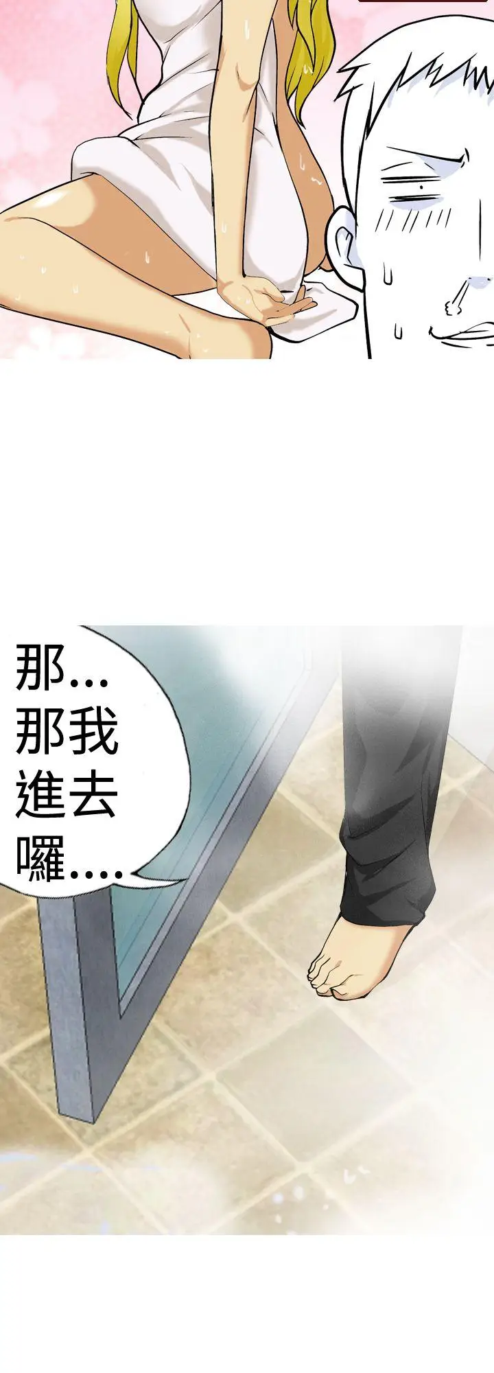 目标就是你内裤(完结)[顶通]韩漫全集-第14話无删减无遮挡章节图片 