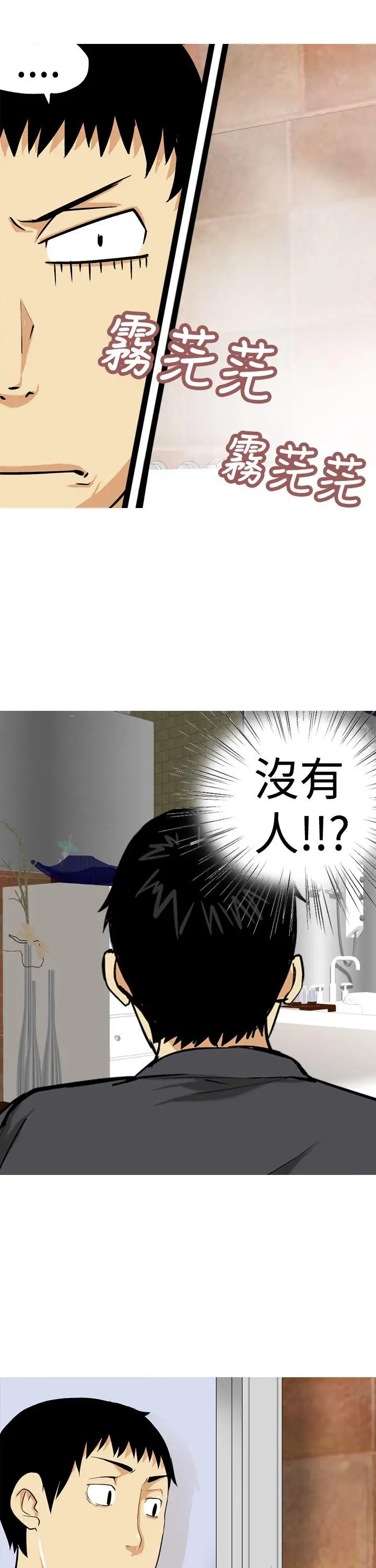 目标就是你内裤(完结)[顶通]韩漫全集-第14話无删减无遮挡章节图片 